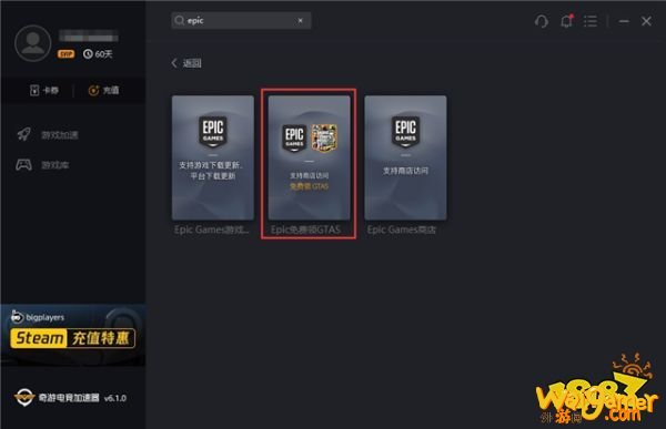庆祝《GTA5》Epic免费领!斧牛限免加速已开启