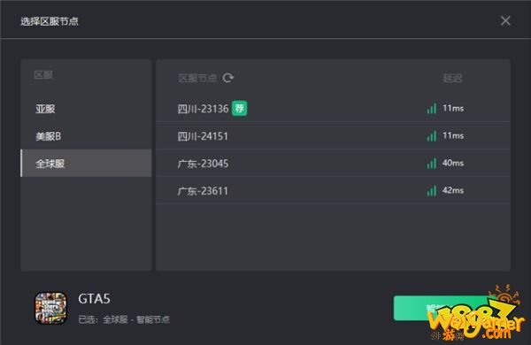 庆祝《GTA5》Epic免费领!斧牛限免加速已开启