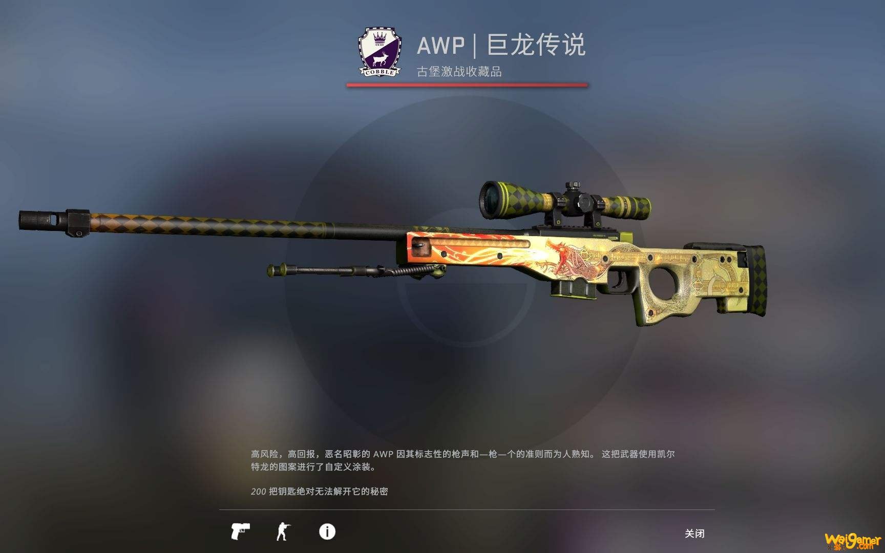 csgo龙狙怎么获得