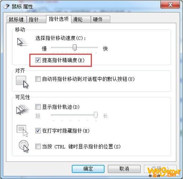 csgo提高指针精确度开不开有什么影响