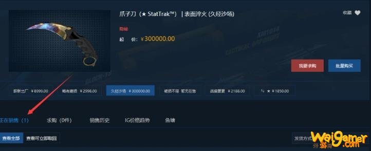 csgo淬火爪子刀多少钱