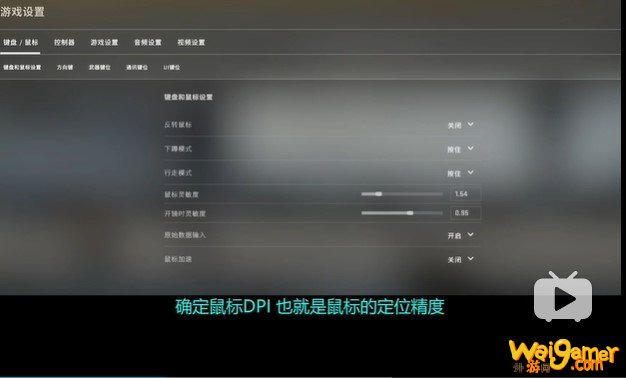 csgo灵敏度怎么调成最佳状态