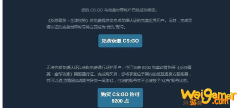 csgo怎么启动国服