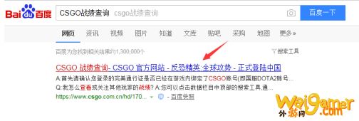 csgo战绩怎么看