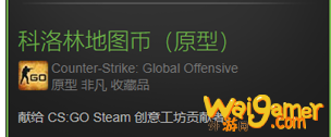 csgo地图币怎么得