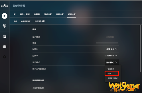 csgo4比三obs怎么调全屏