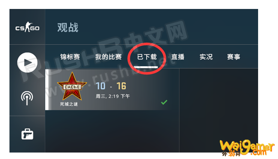 csgo怎么下载录像