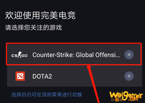 csgo战绩手机怎么查