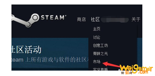 csgo市场在哪里