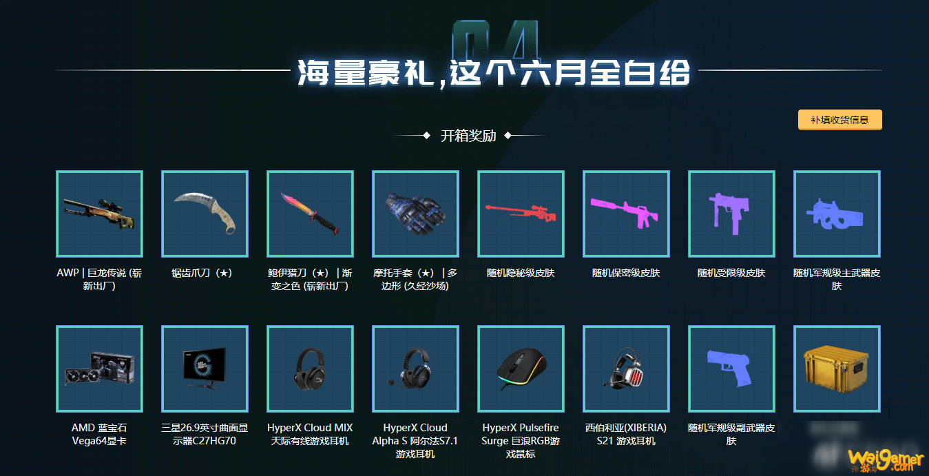 《CSGO》国服白给狂欢节来袭 狂欢从白给福利开始