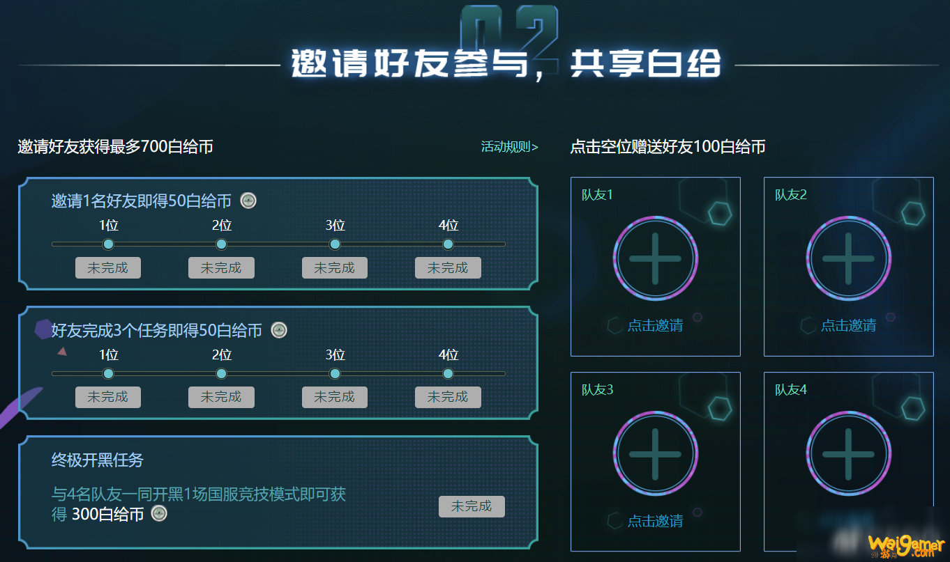 《CSGO》国服白给狂欢节来袭 狂欢从白给福利开始