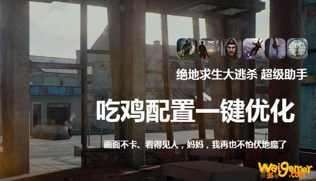 绝地求生不用加速器怎么能不卡呢