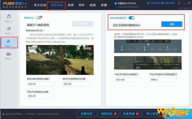 绝地求生不用加速器怎么能不卡呢