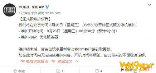 绝地求生8月26日更新结束时间 PUGB绝地求生8月26日更新持续多久