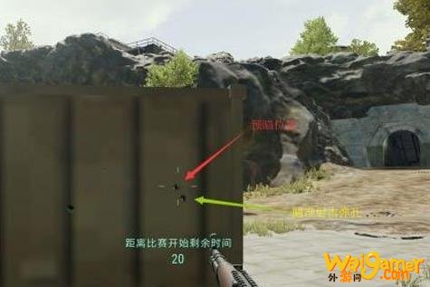 绝地求生瞬狙收尾技巧