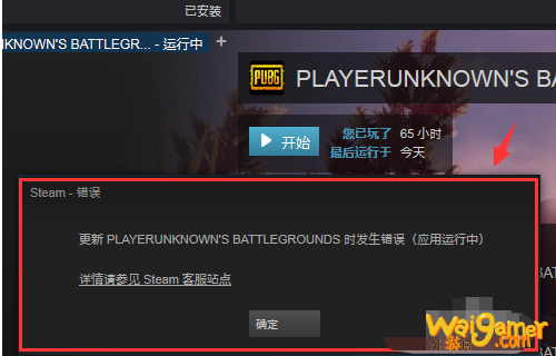 绝地求生steam显示运行中却没开始怎么办