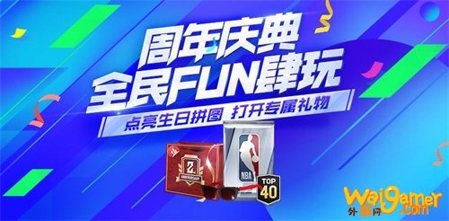 NBA2KOL2周年庆第二波来袭 S8球员来了