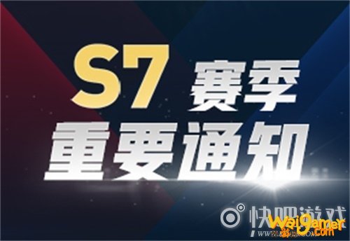 《NBA2》6月23日更新内容介绍 S8赛季即将到来