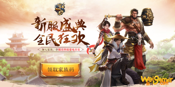怪物收藏上线 新资料片“百兽图志”今日燃情公测
