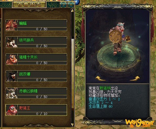 收集怪物图鉴 《刀剑》全新玩法“百兽图志”细节曝光