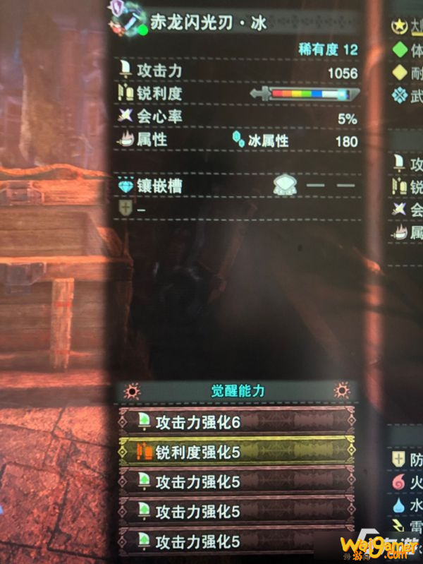 《怪物猎人世界》煌黑龙开荒太刀配装参考