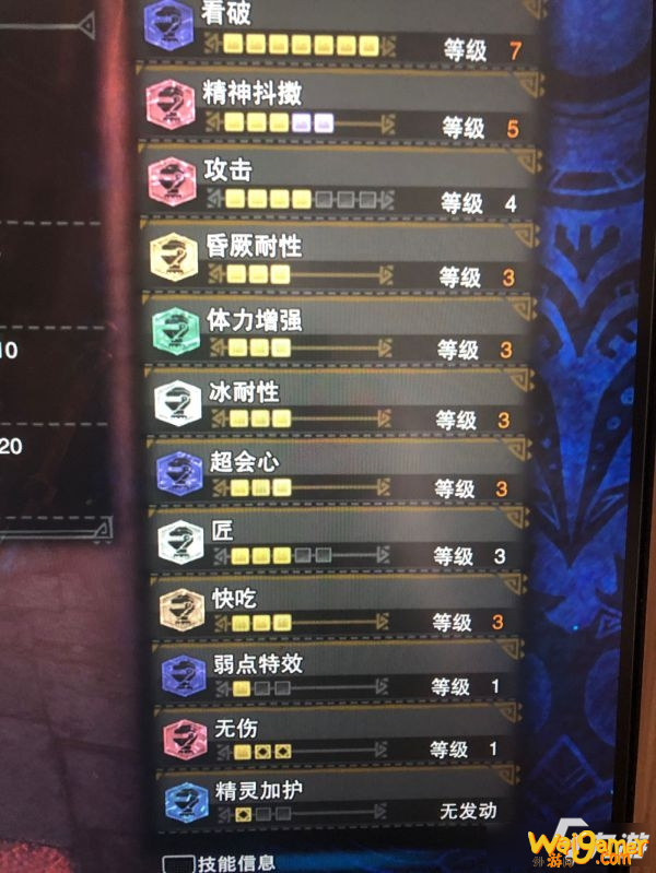 《怪物猎人世界》煌黑龙开荒太刀配装参考