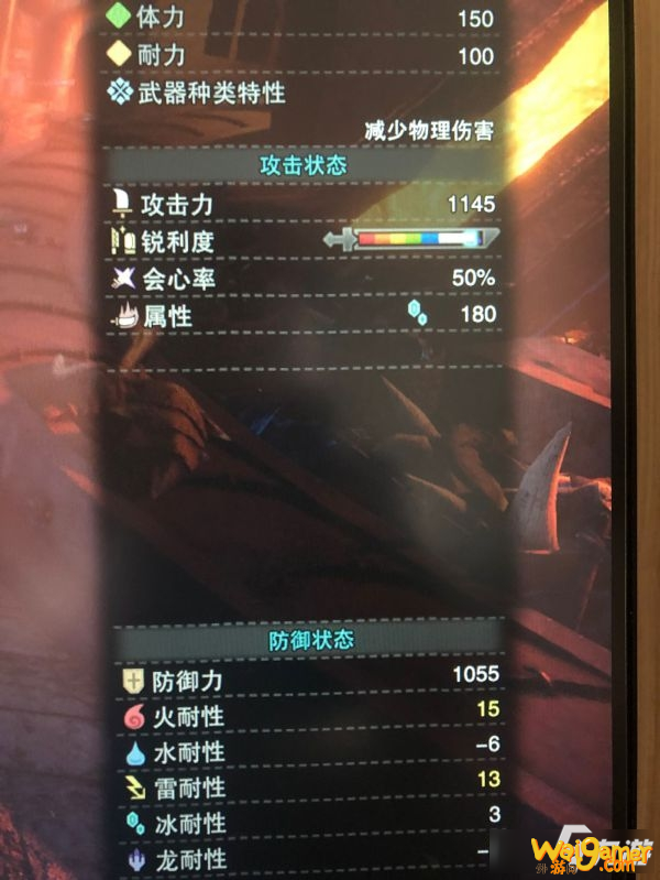 《怪物猎人世界》煌黑龙开荒太刀配装参考