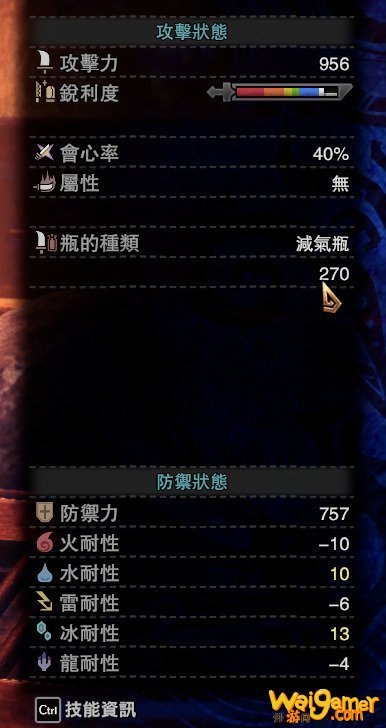 怪物猎人世界开荒装备选择心得
