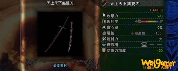 天上天下无双刀怎么做