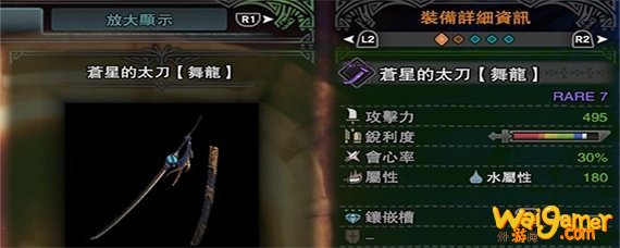 怪物猎人世界苍星宝玉有什么用