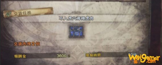 怪物猎人肉块在哪