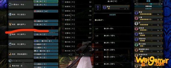 怪物猎人世界轰吼铠甲怎么做