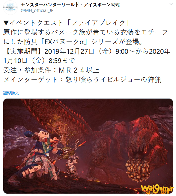 《MHW》新合作任务上线 《地平线》联动装备登场！