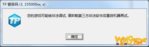 《怪物猎人OL》TP报错解决方法