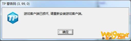 《怪物猎人OL》TP报错解决方法
