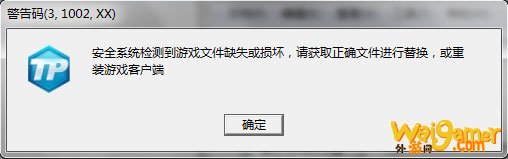 《怪物猎人OL》TP报错解决方法