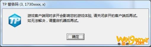《怪物猎人OL》TP报错解决方法