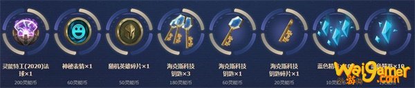 《LOL》灵能币兑换商城奖励一览