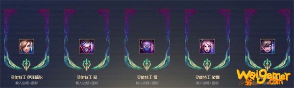 《LOL》灵能币兑换商城奖励一览