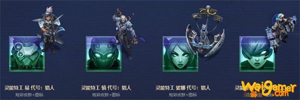 《LOL》灵能币兑换商城奖励一览