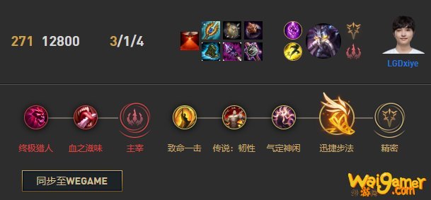 《LOL》Xiye卡萨丁S10天赋出装介绍