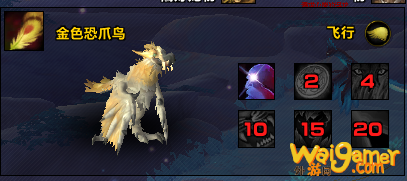 魔兽世界金色恐爪鸟怎么获得