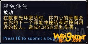 魔兽世界9.0浩劫DH天赋加点