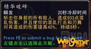 魔兽世界浩劫DH导灵器选择