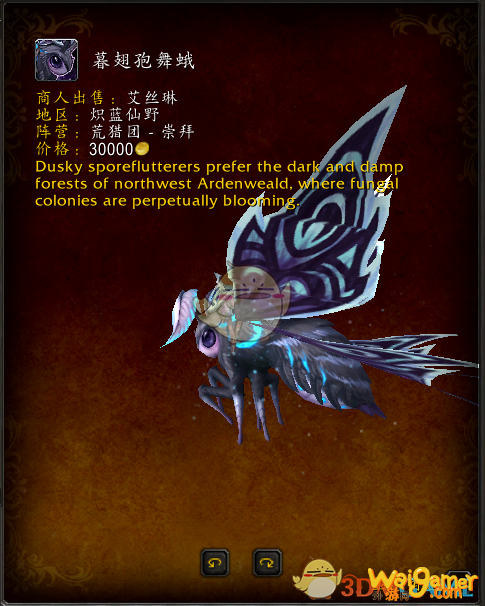魔兽世界盟约坐骑大全