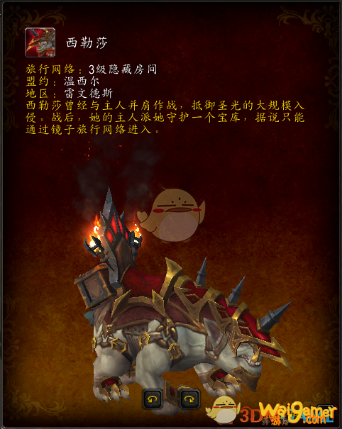 魔兽世界盟约坐骑大全