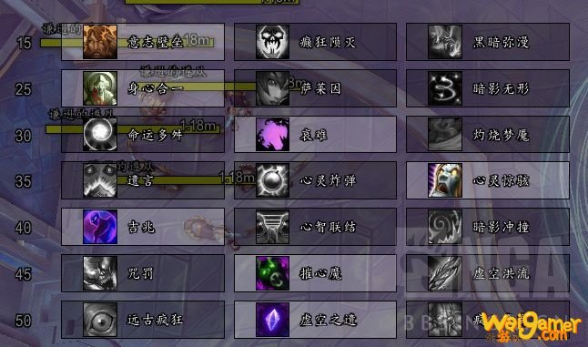 魔兽世界9.0暗牧天赋加点