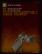 《魔兽世界》纳斯利亚团队的荣耀介绍