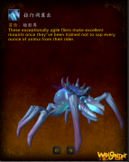 《魔兽世界》掠行凋翼虫介绍