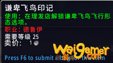 魔兽世界9.0德鲁伊印记大全